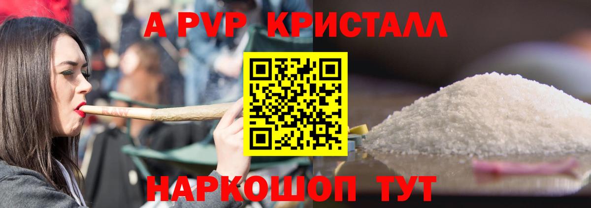 Alpha-PVP Соль Сибай