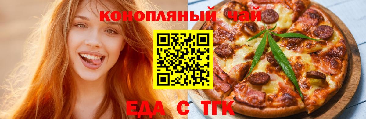 Сибай  Печенье с ТГК конопля  Вход с VPN 