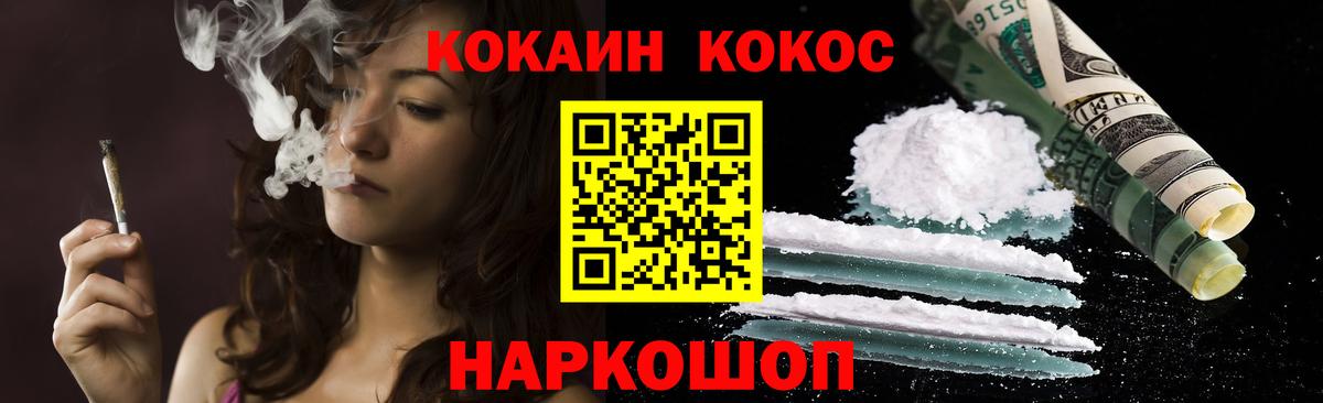 Cocaine VHQ Сибай