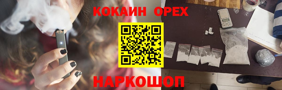 COCAIN Перу  Вход с VPN  как найти закладки  Сибай 
