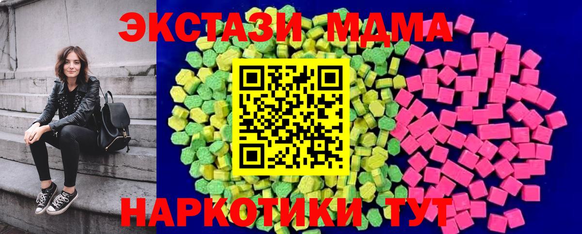 Ecstasy таблы Сибай