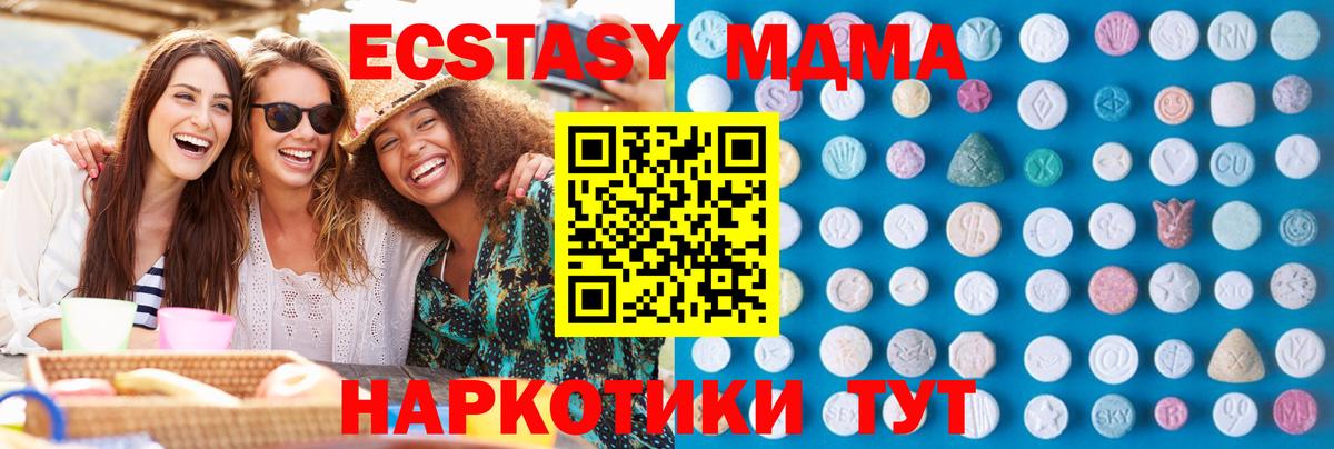 Ecstasy  Вход с VPN  Экстази 99%  Сибай  Ecstasy 280мг 