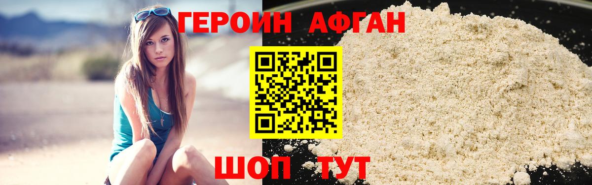 Сибай  Героин герыч  Вход с VPN 