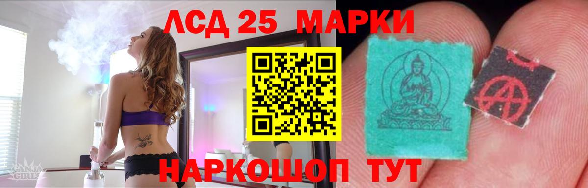 Лсд 25 экстази ecstasy Сибай