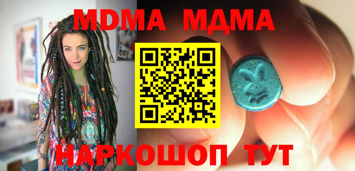 MDMA кристаллы Сибай