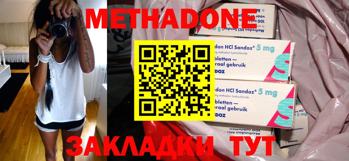 МЕТАДОН белоснежный  Вход с VPN  Сибай 