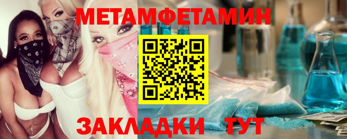 Метамфетамин винт  Вход с VPN  Сибай  Метамфетамин винт 
