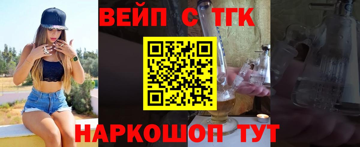 Дистиллят ТГК THC oil  как найти   Сибай  Вход с VPN  ТГК вейп 