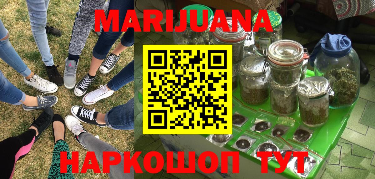 Сибай  Конопля LSD WEED  Бошки Шишки Amnesia  Вход с VPN 